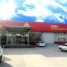 Verified China supplier - Jinan Sinoauto Heavy Duty Truck Sales Co., Ltd.