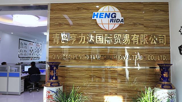 Verified China supplier - Qingdao Hengrida International Trade Co., Ltd.