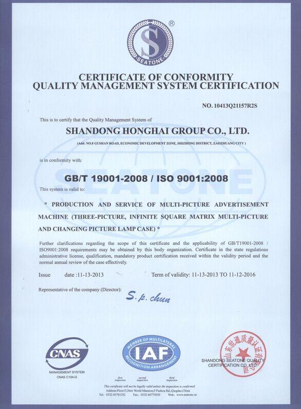 ISO - Honghai Photoelectric Group Co.,ltd.