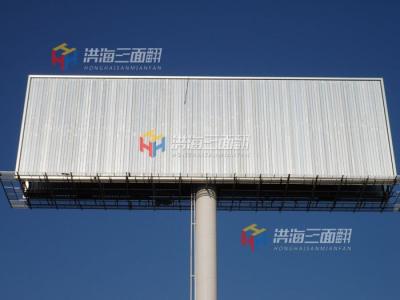 China double sides aluminium rolling prisms tri-vision billboard for sale