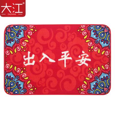 China DAJIANG Custom Rug Washable Anti-Slip Custom Made Nylon Mat Printed Logo Rubber Outdoor Nylon Mat for sale