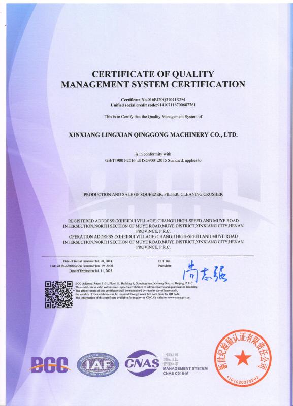 ISO9001 - Xinxiang Leading Light Industrial Machinery Co., Ltd.