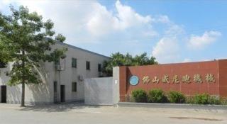 Verified China supplier - Foshan Weinidi Cutting Tool Co., Ltd.