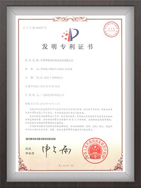 Diffusion type liquid antifungal agent and its preparation method patent certificate - SiChuan Chelota Biotech Corporation Limited