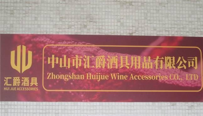 Verified China supplier - Zhongshan Huijue Wine Accessory Co., Ltd.