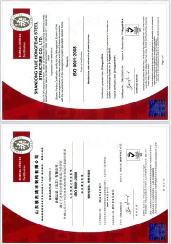 ISO9001 Certificates (Certified by BV France) - Shandong Yijiehongfeng Energy Equipment Co., Ltd