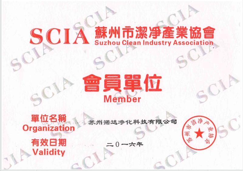 Suzhou Clean Industry Association - Suzhou Norda Cleaning Tech Co., Ltd.