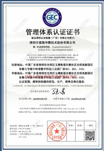 ISO9001 - Shenzhen V&T Technologies Co., Ltd.