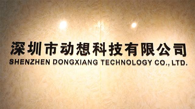 Verified China supplier - Shenzhen Dongxiang Technology Co., Ltd.