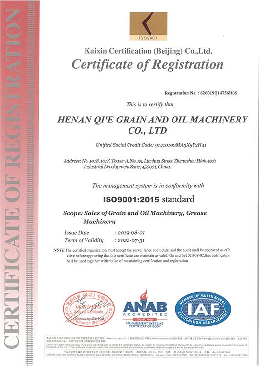 ISO9001 - Henan Qi'e Grain And Oil Machinery Co., Ltd.