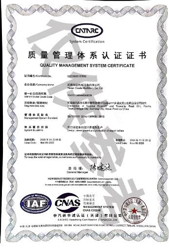 ISO 9001 - Zhengzhou Glory Enterprise Development Corporation