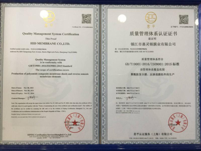 ISO9001 - Zhenjiang Hid Membrane Co., Ltd.