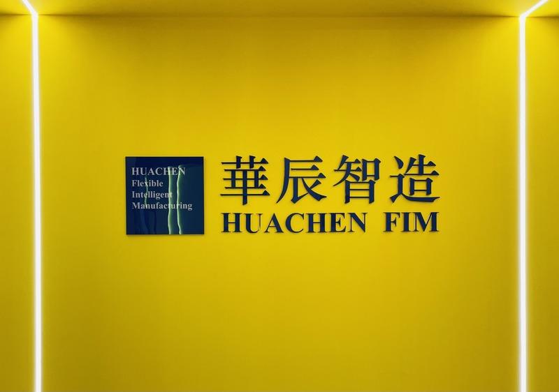 Verified China supplier - Shenzhen Huachen FIM Co., Ltd.