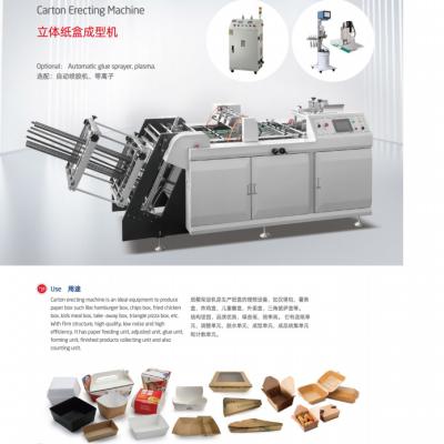 China Factory GUANGZHOU CAIDA automatic paper carton gluing machine/automatic paper carton erecting forming machine for sale