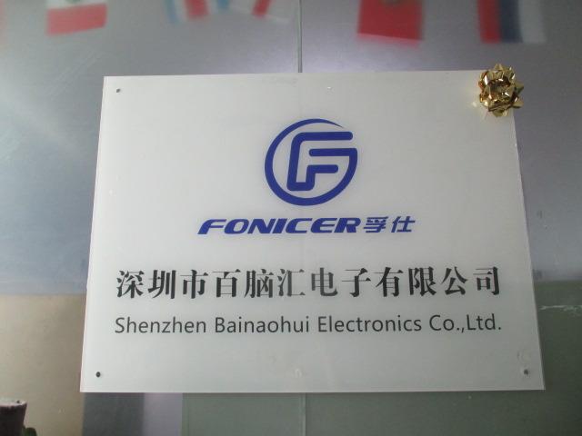 Verified China supplier - Shenzhen Bainaohui Electronics Co., Ltd.