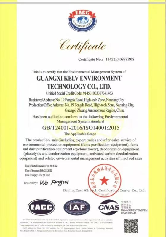 ISO14001 - Guangxi Kelv Environment Technology Co., Ltd.