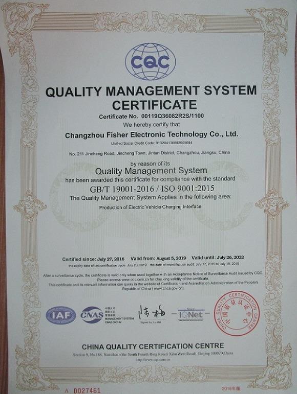 ISO9001 - Fisher Electronic Technology Co., Ltd.