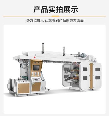 China Full Computerized 	Digital Flexo Printing Machine For Paper Printer zu verkaufen