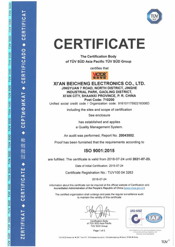 ISO9001:2015 - XI'AN BEICHENG ELECTRONICS CO.,LTD