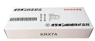 China KRX-7A (147*58*7mm)-Carbon Vanes /Orion Pump KRX-7A for sale