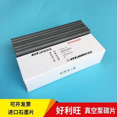 China 5.5 us$/pcs-KRX-7A (147*58*7mm)-Carbon Vanes /Orion Pump for sale