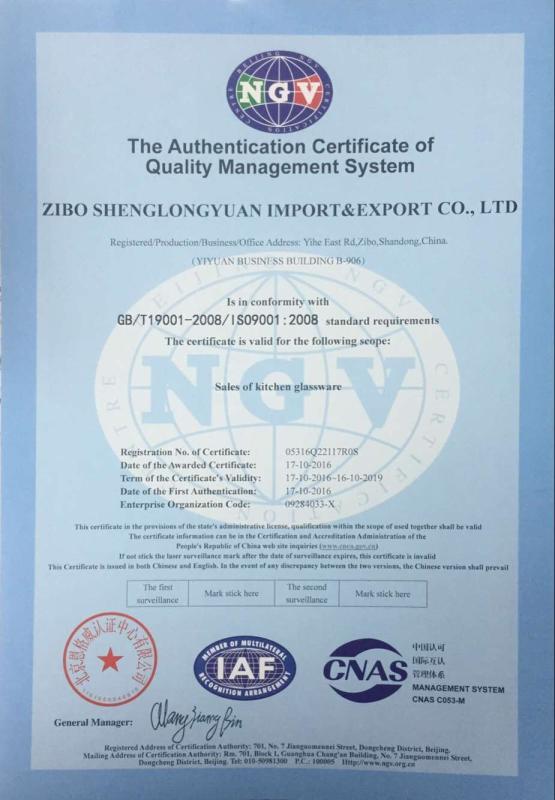 ISO9001 - Zibo Shenglongyuan Import & Export Co., Ltd.