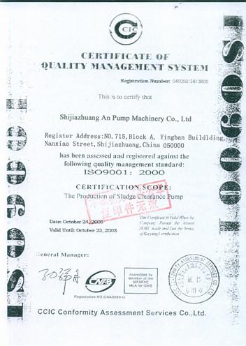 ISO - Shijiazhuang An Pump Machinery Co., Ltd