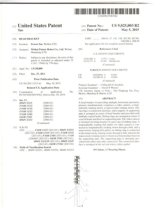 PCT Patent - Shandong Future Robot Co.,Ltd