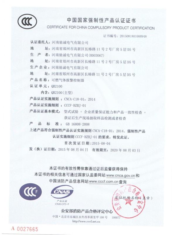 CCC - Henan Chicheng Electric co.,ltd