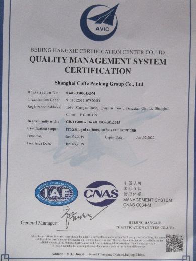 ISO9001 - Shanghai Coffe Packing Group Co., Ltd.