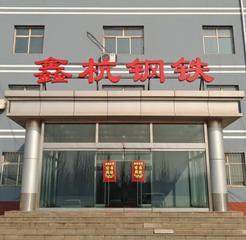 Verified China supplier - Tianjin Hongtangda Steel Co., Ltd.