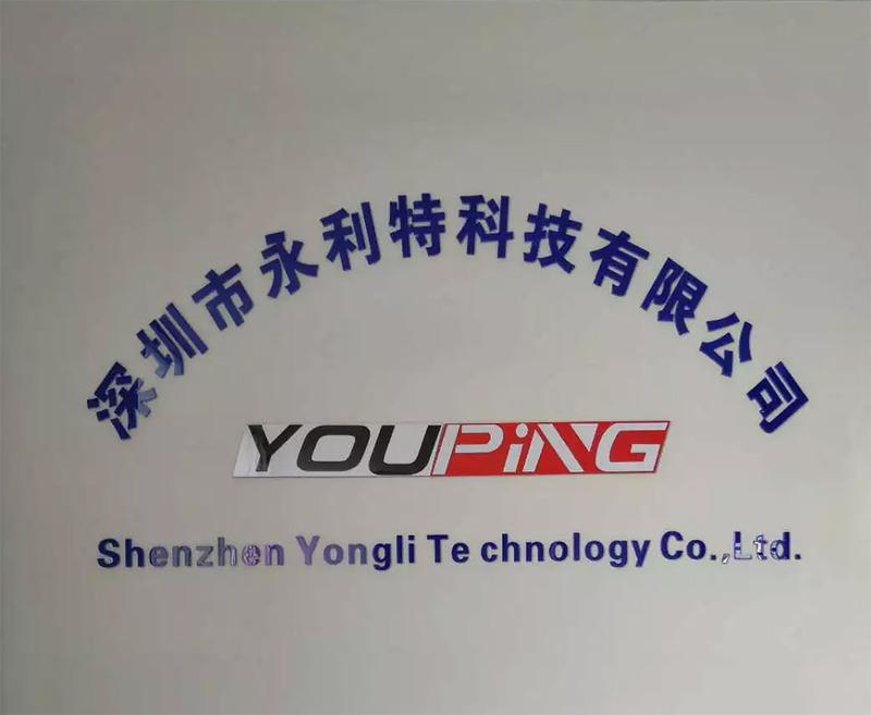 Verified China supplier - Shenzhen Yonglite Technology Co., Ltd.