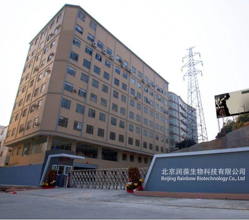 Verified China supplier - Beijing Rainbow Biotechnology Co., Ltd.