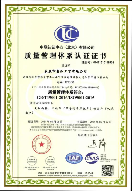 ISO9001 - Xiamen 3plus Technology Co., Ltd.