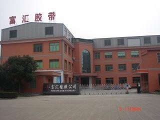 Verified China supplier - Ningbo Yinzhou Fuhui Plastic Cement Industry & Trade Co., Ltd.