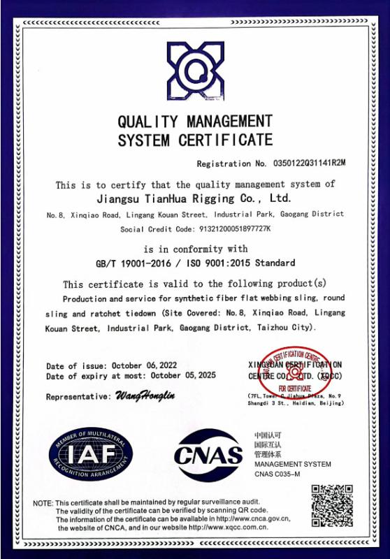 QUALITY MANAGEMENTSYSTEM CERTIFICATE - JiangSu Tianhua Rigging Co., Ltd