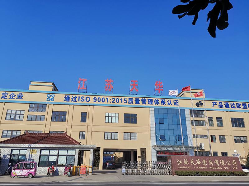 Verified China supplier - JiangSu Tianhua Rigging Co., Ltd