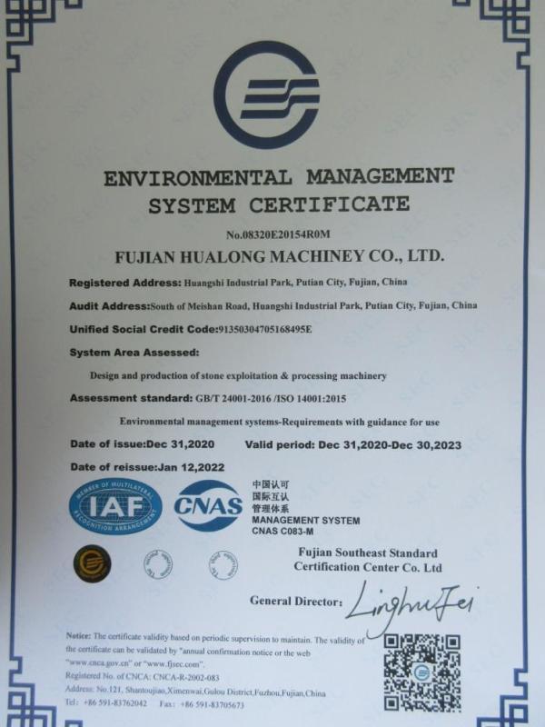 ISO14001 - Fujian Province Hualong Machinery Co., Ltd.