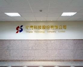 Verified China supplier - SINGULAR TECHNOLOGY CO., LTD.