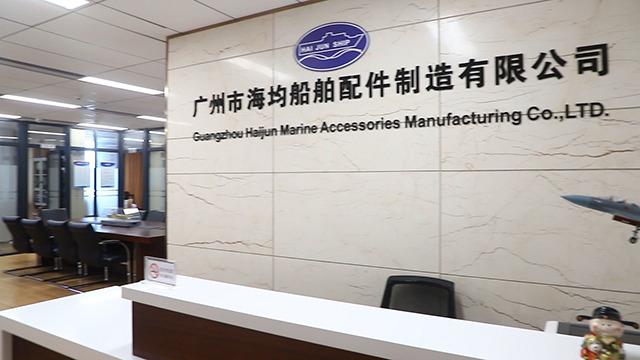 Verified China supplier - Guangzhou Haijun Marine Accessories Manufacturing Co., Ltd.