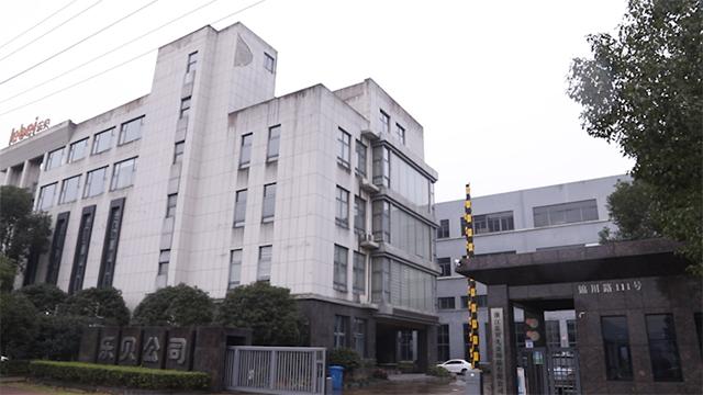 Verified China supplier - Zhejiang Lebei Children's Produdcts Co., Ltd.
