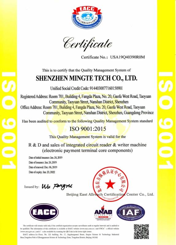 ISO9001 - Shenzhen Mingte Tech Co., Ltd.