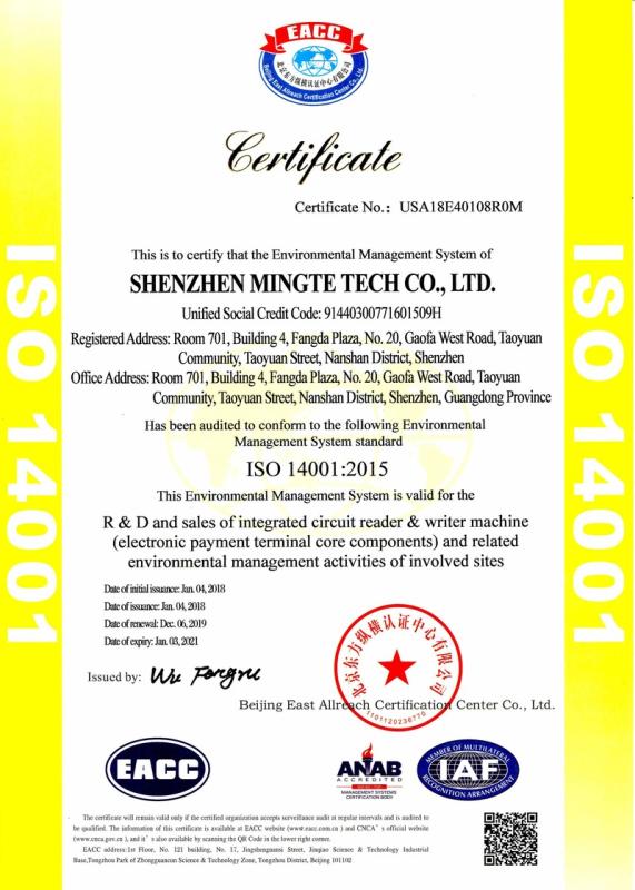 ISO14001 - Shenzhen Mingte Tech Co., Ltd.