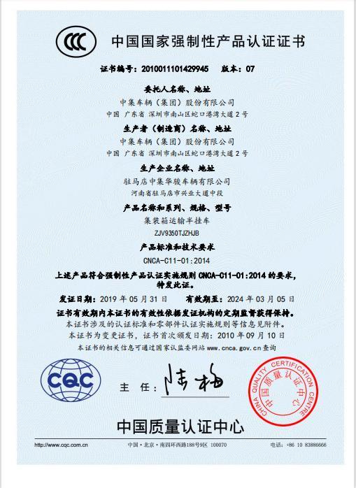 CCC - Zhumadian Cimc Huajun Vehicle Co., Ltd.