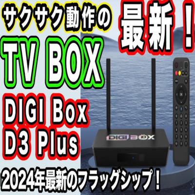 China Cortex A53 Android TV Box 4K Bluetooth Controle de Voz 1080p Streaming Box à venda