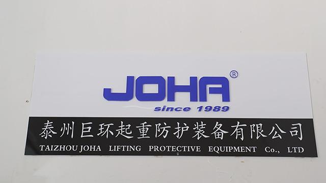 Verified China supplier - Taizhou JOHA Lifting Protective Equipment Co., Ltd.