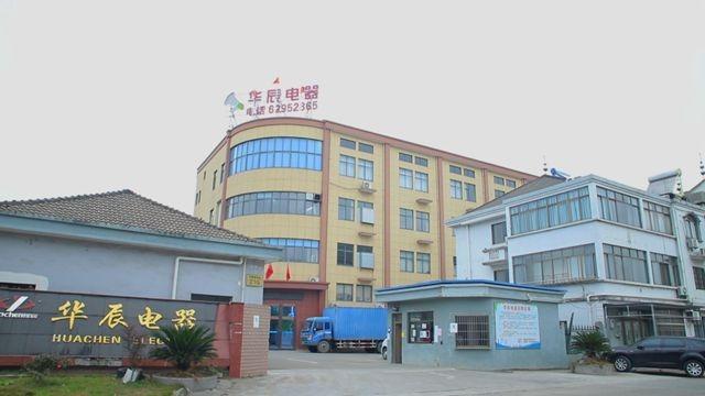 Verified China supplier - Yuyao Hemudu Huachen Electrical Factory