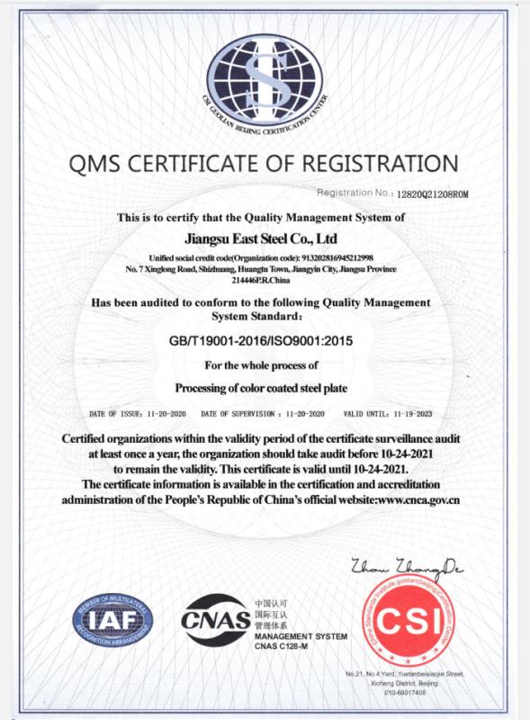 ISO9001 - Jiangsu East Steel Co., Ltd.