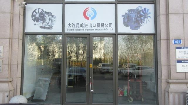 Verified China supplier - Dalian Kunduz Until Import And Export Trade Co., Ltd.