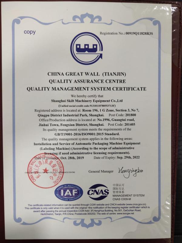 ISO9001 - Shanghai Skilt Machinery Equipment Co., Ltd.